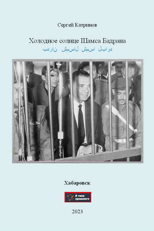 Обложка Бадрана