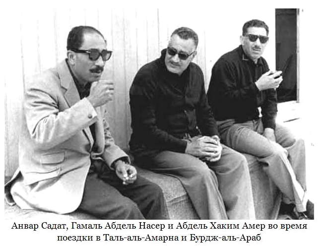 Садат Насер и Амер