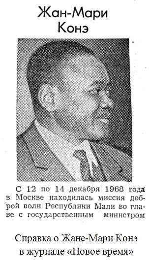 Конэ68