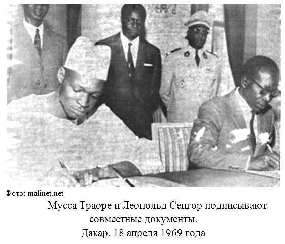 Муса и Сенгор