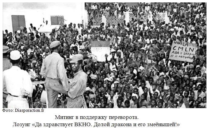 митинг